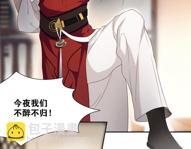 第5话 酒后是否吐真言
