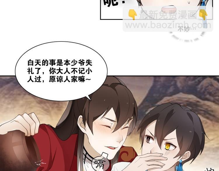 第5话 酒后是否吐真言