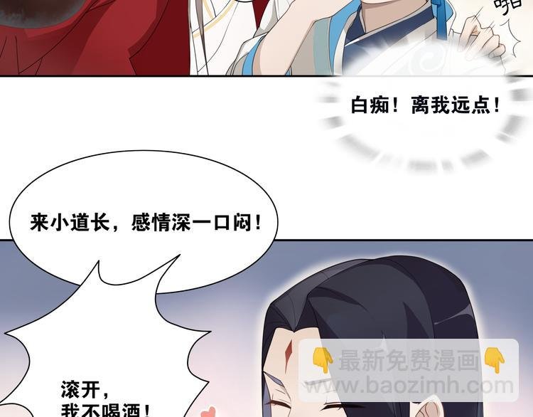 第5话 酒后是否吐真言