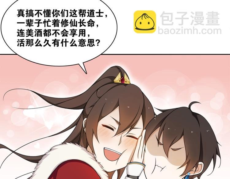 第5话 酒后是否吐真言