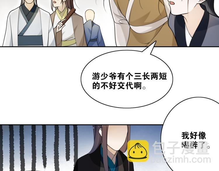 第5话 酒后是否吐真言