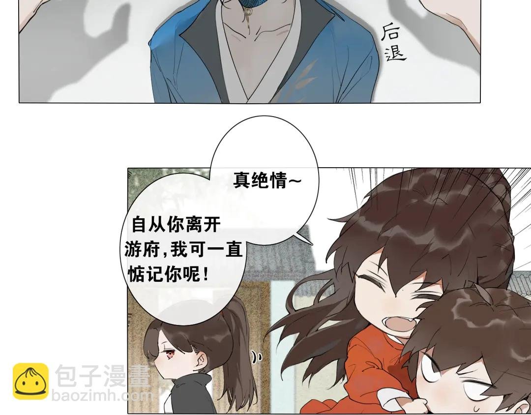 第17话 陪在你身边