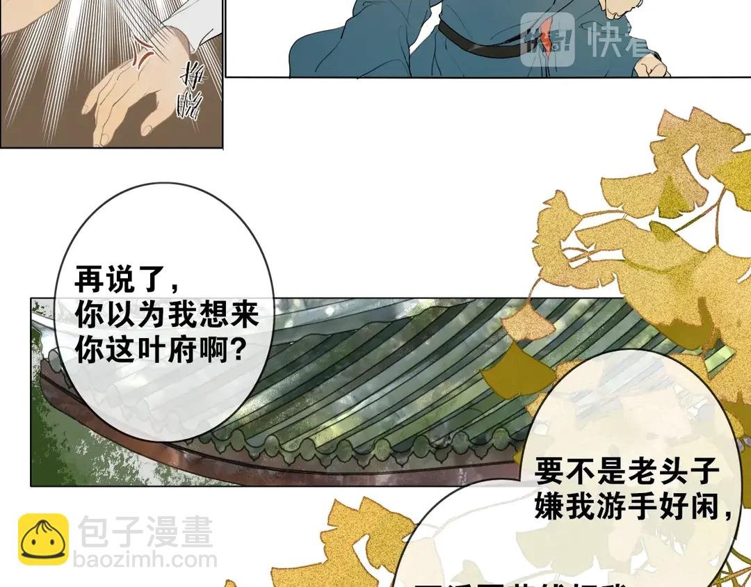 第17话 陪在你身边