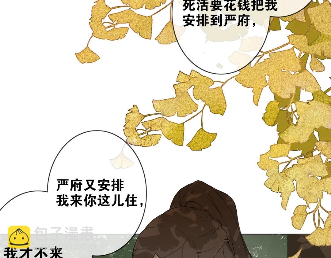 第17话 陪在你身边