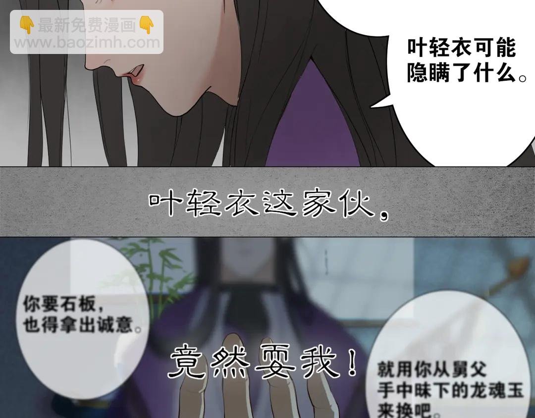 第17话 陪在你身边