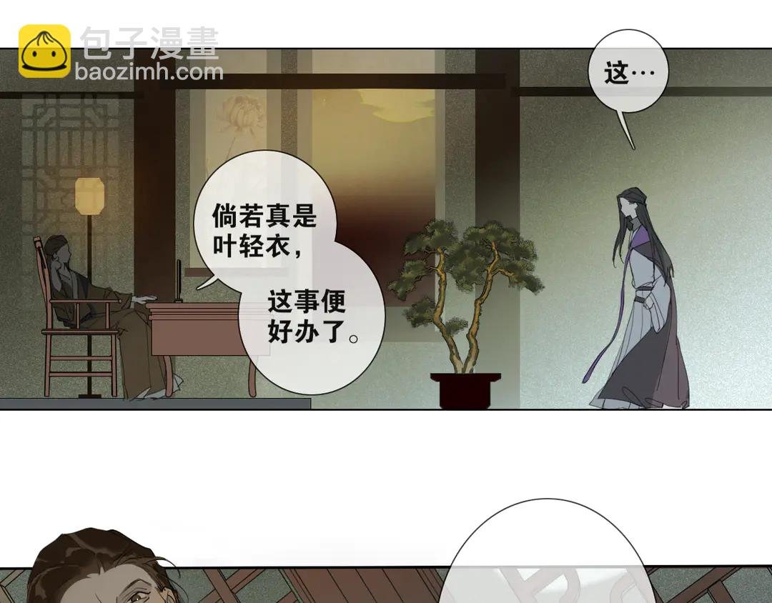 第18话 不能再等