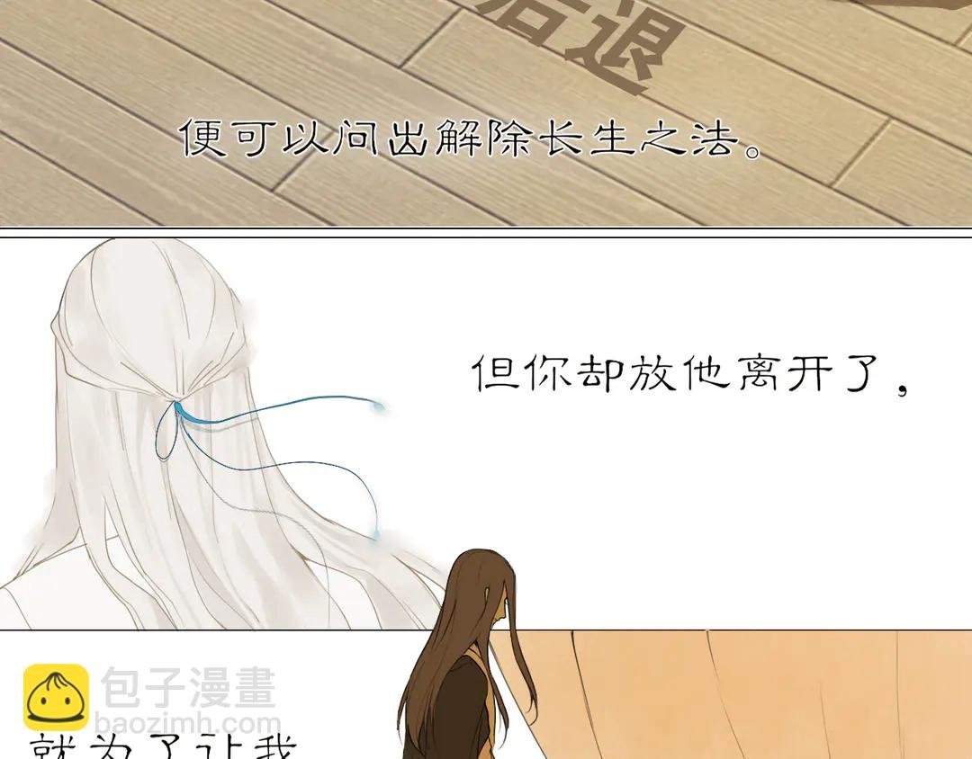 第19话 信任