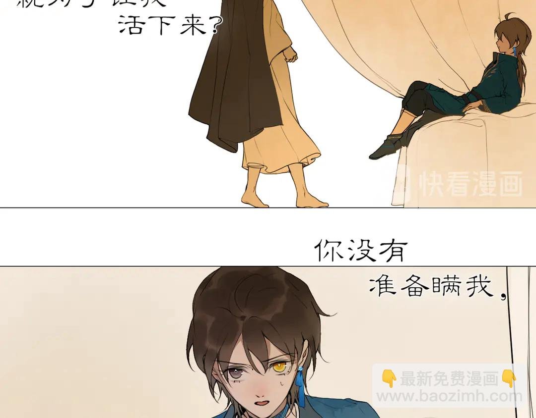 第19话 信任