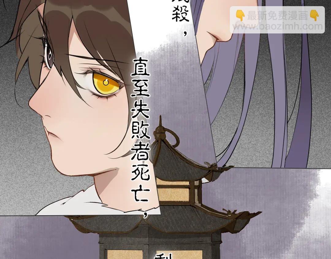 第21话 互杀局