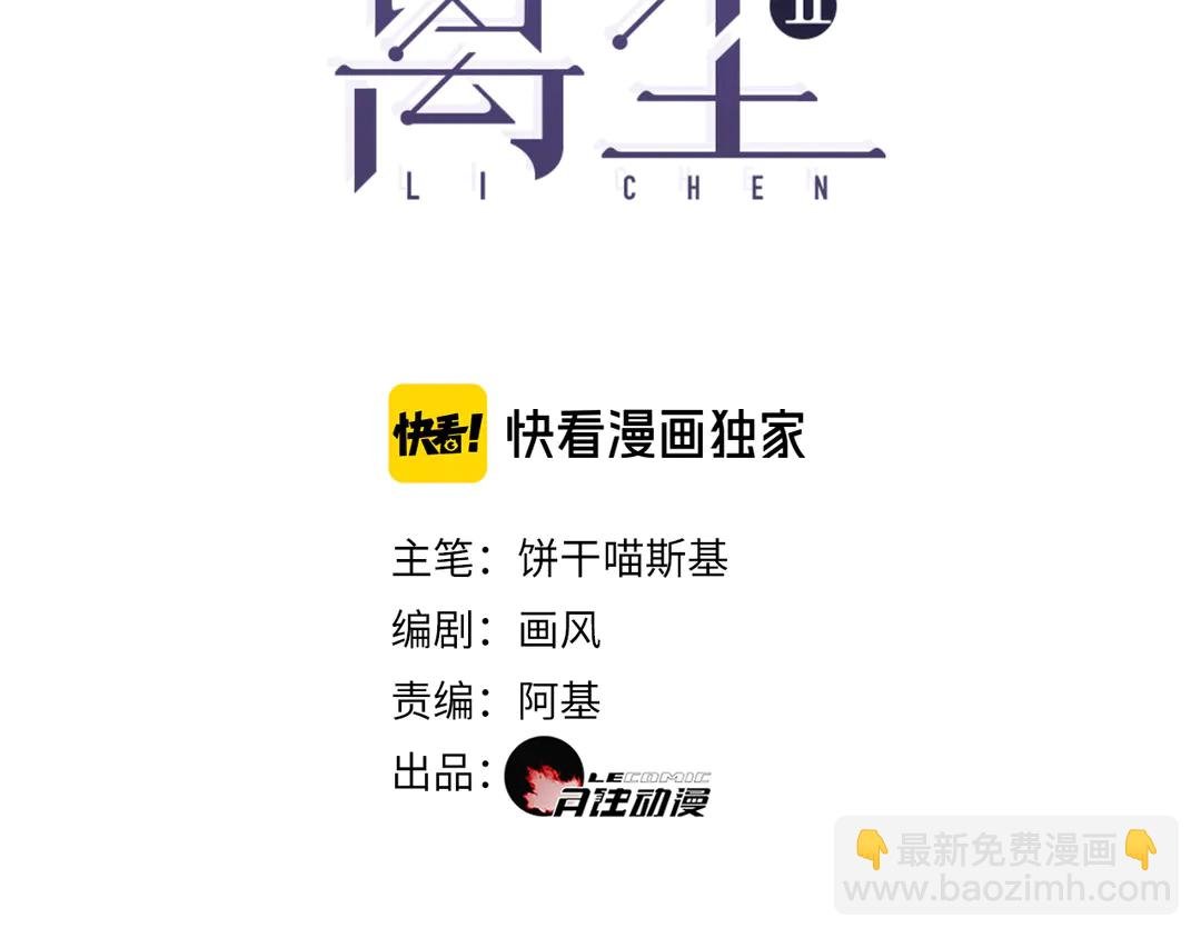 第22话 离别
