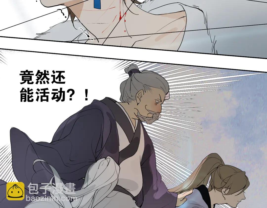 第23话 圈套