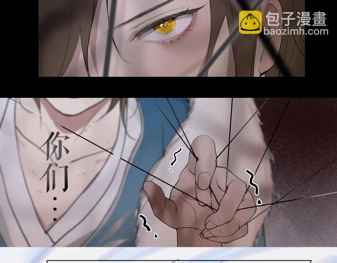 第23话 圈套