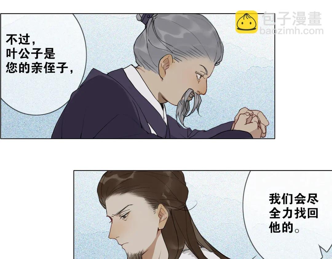 第24话 被留下的人