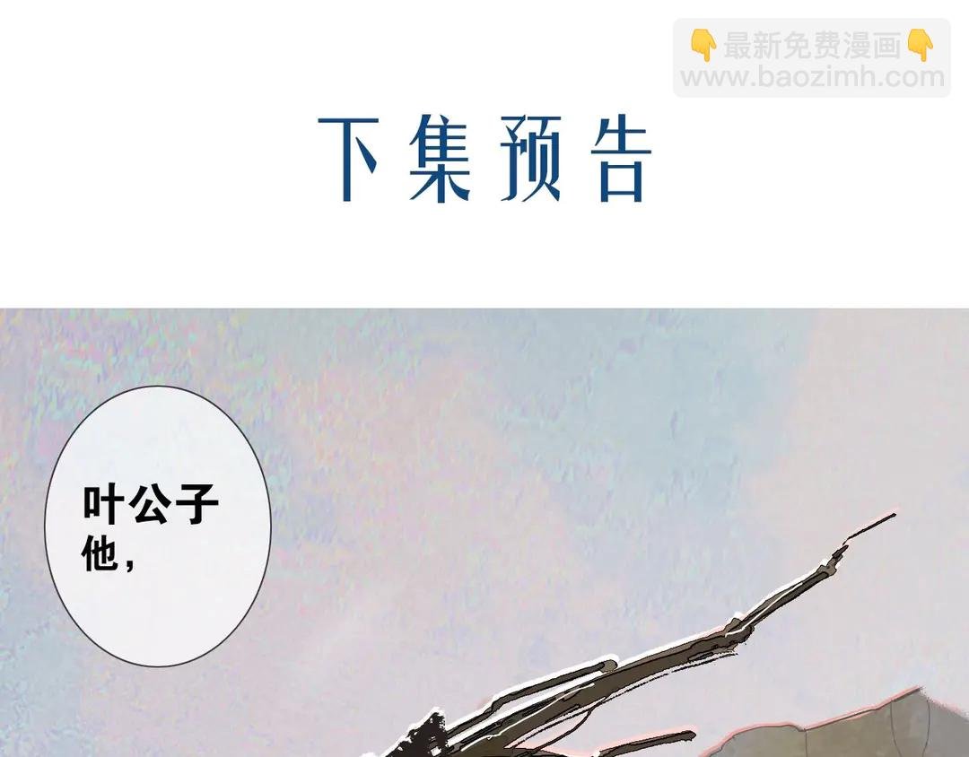 第24话 被留下的人