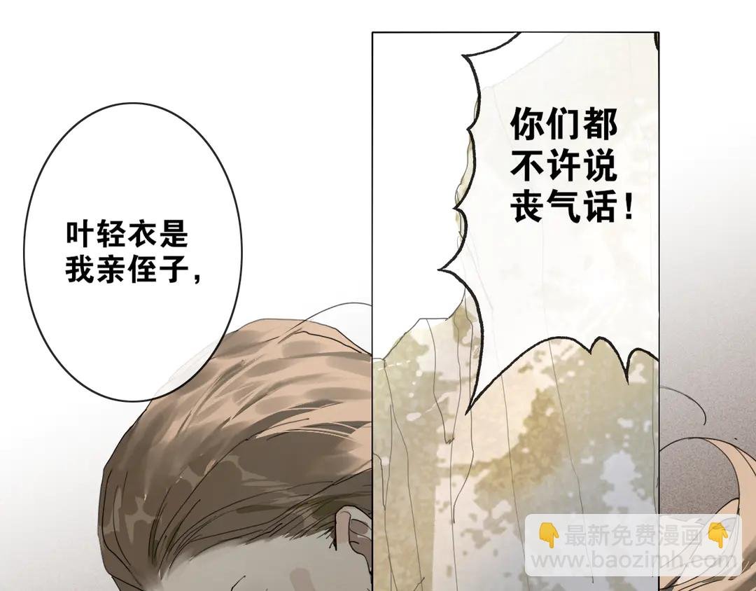 第25话 重回严府