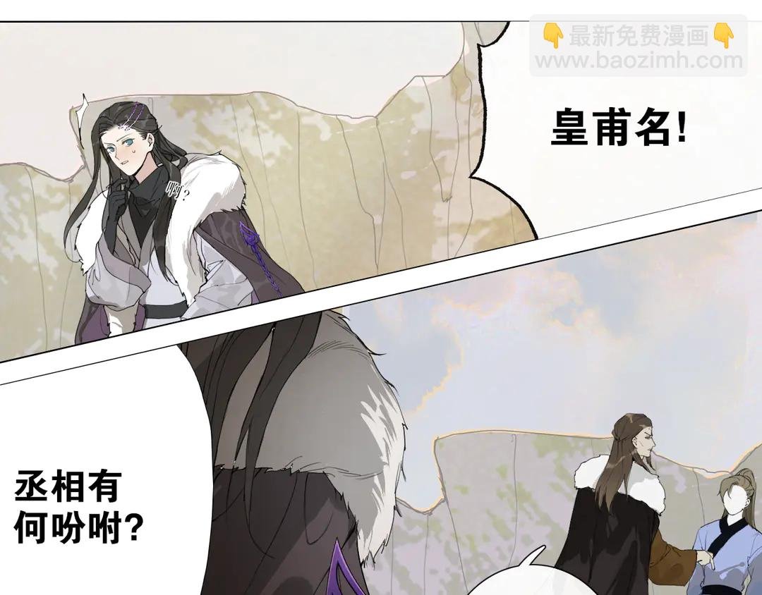 第25话 重回严府