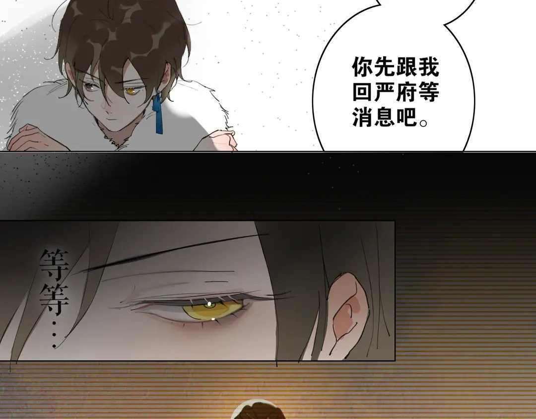 第25话 重回严府