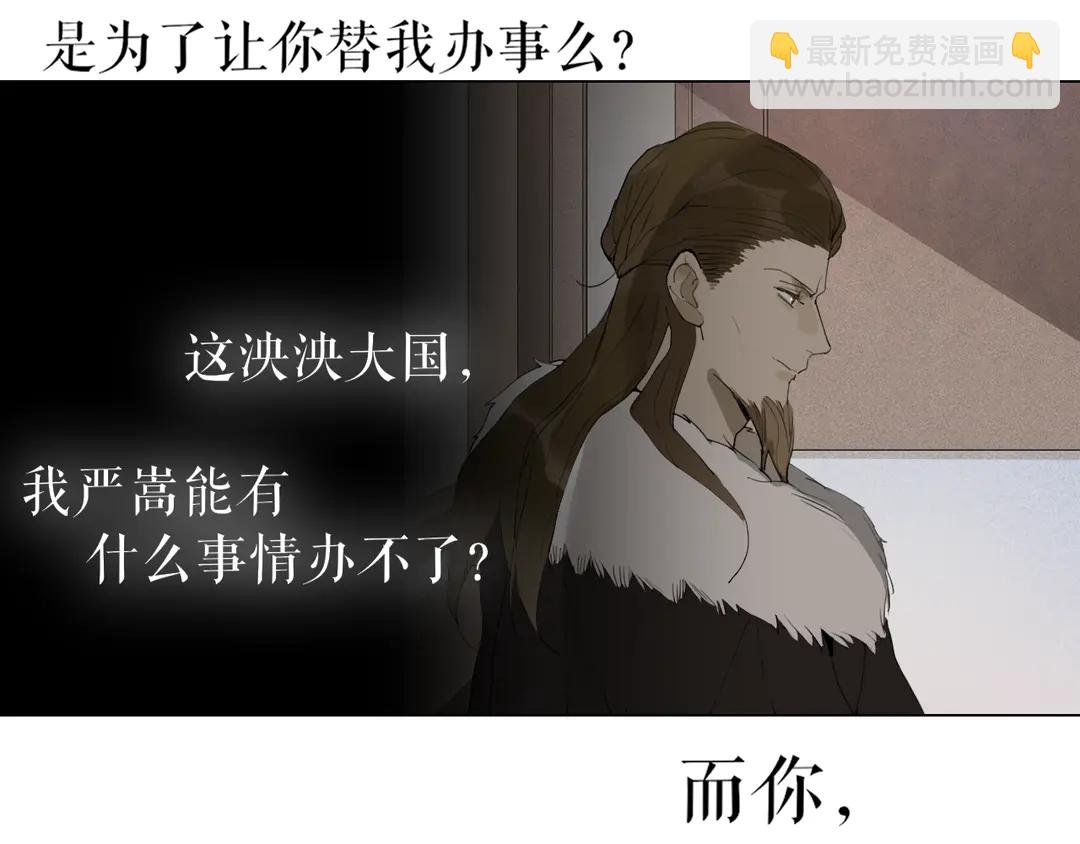 第25话 重回严府