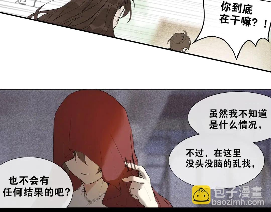 第25话 重回严府