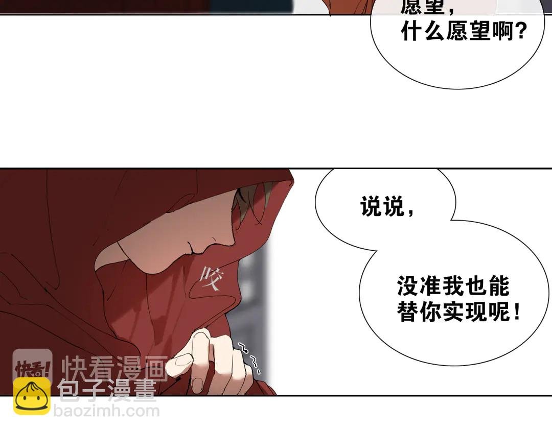 第26话 和你在一起