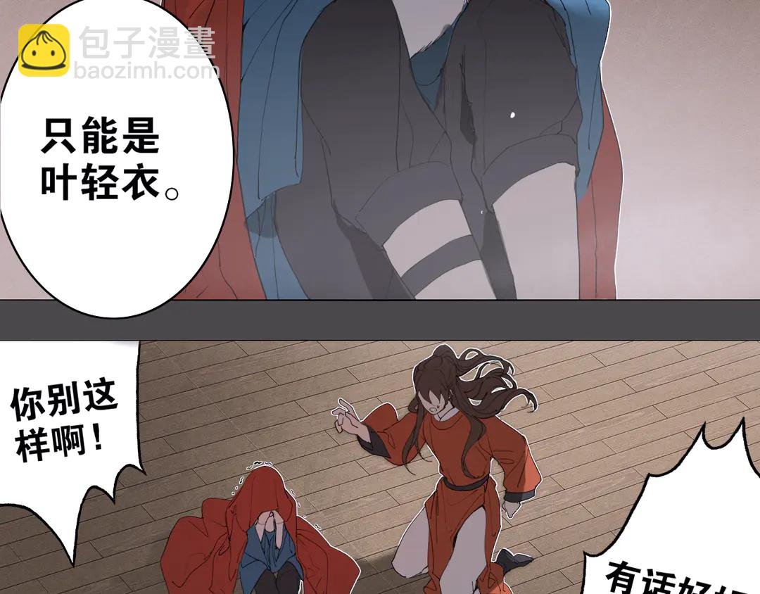 第26话 和你在一起