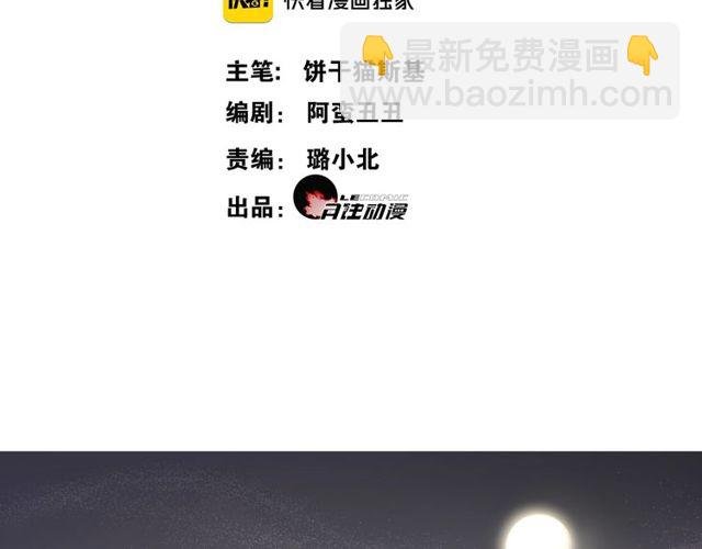 中秋番外 月圆人团圆