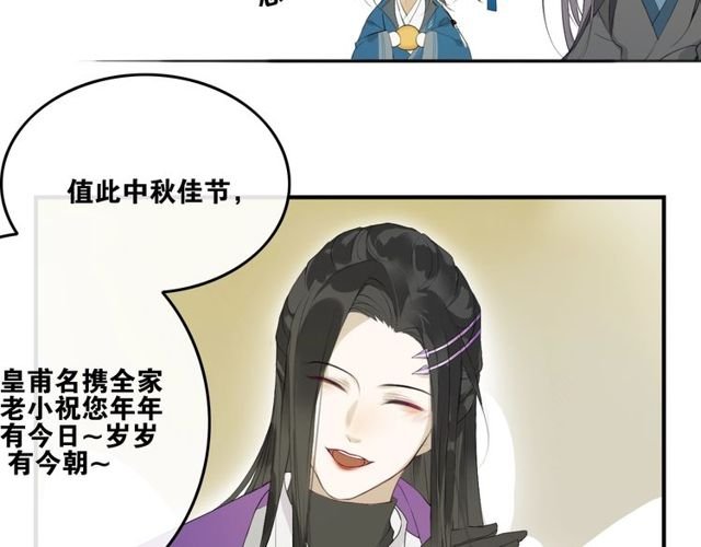 中秋番外 月圆人团圆