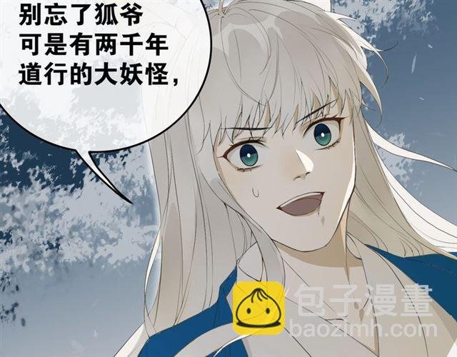 第41话 反转