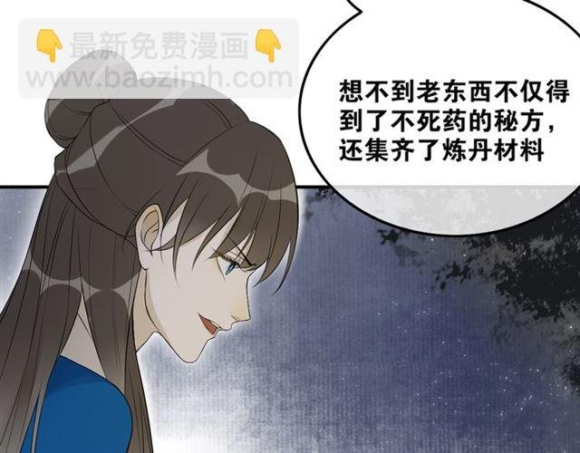 第40话 不死丹