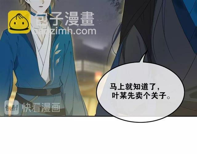 第40话 不死丹