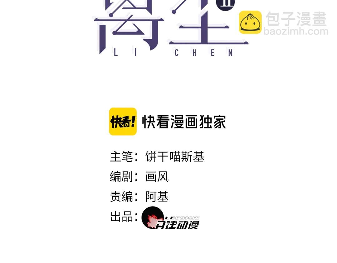 第27话 叶轻衣的真相