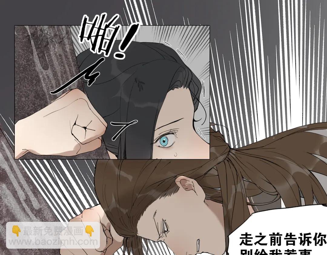 第27话 叶轻衣的真相