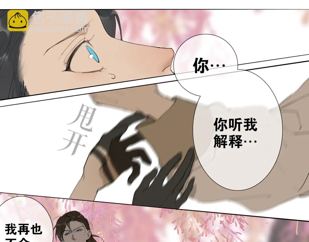 第27话 叶轻衣的真相