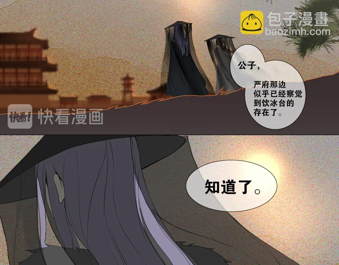 第27话 叶轻衣的真相