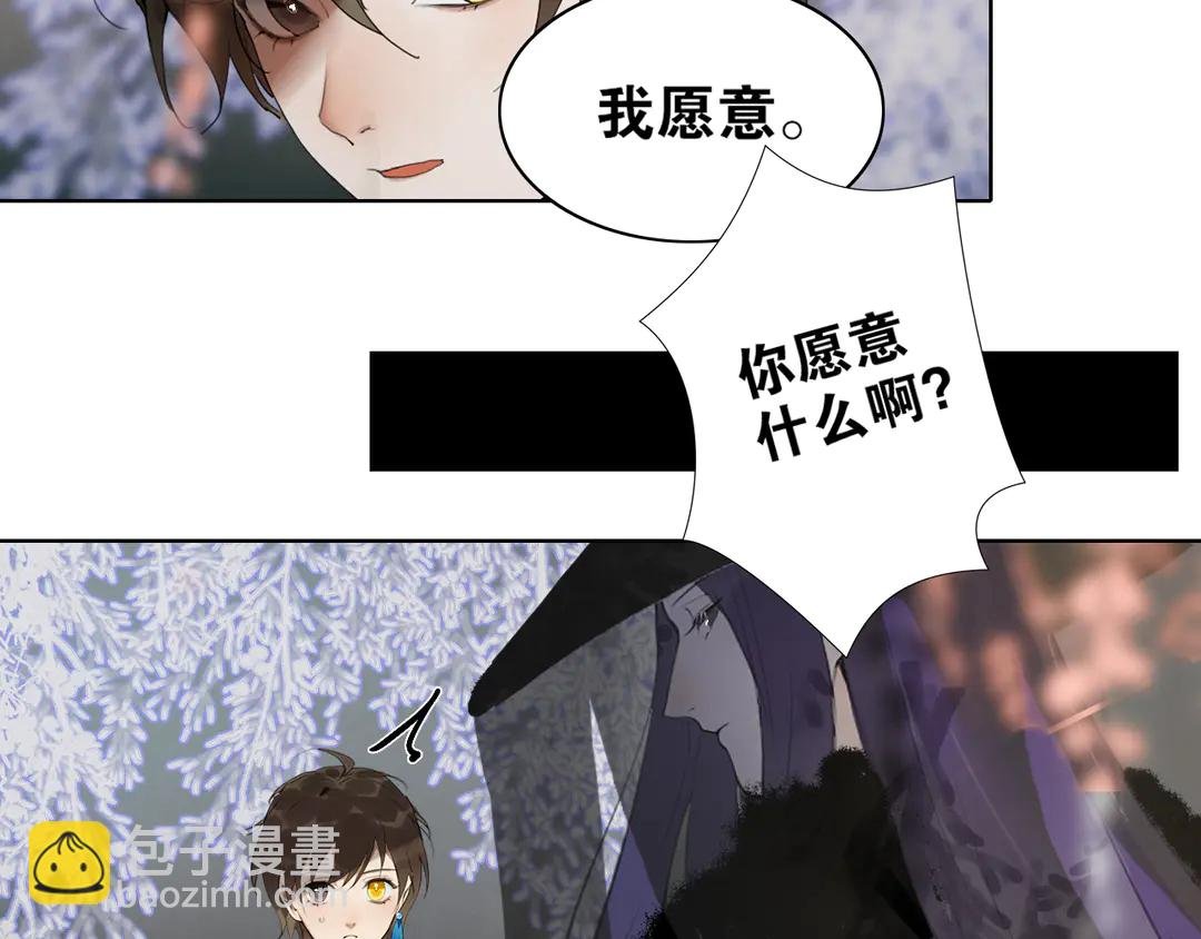 第29话 道歉