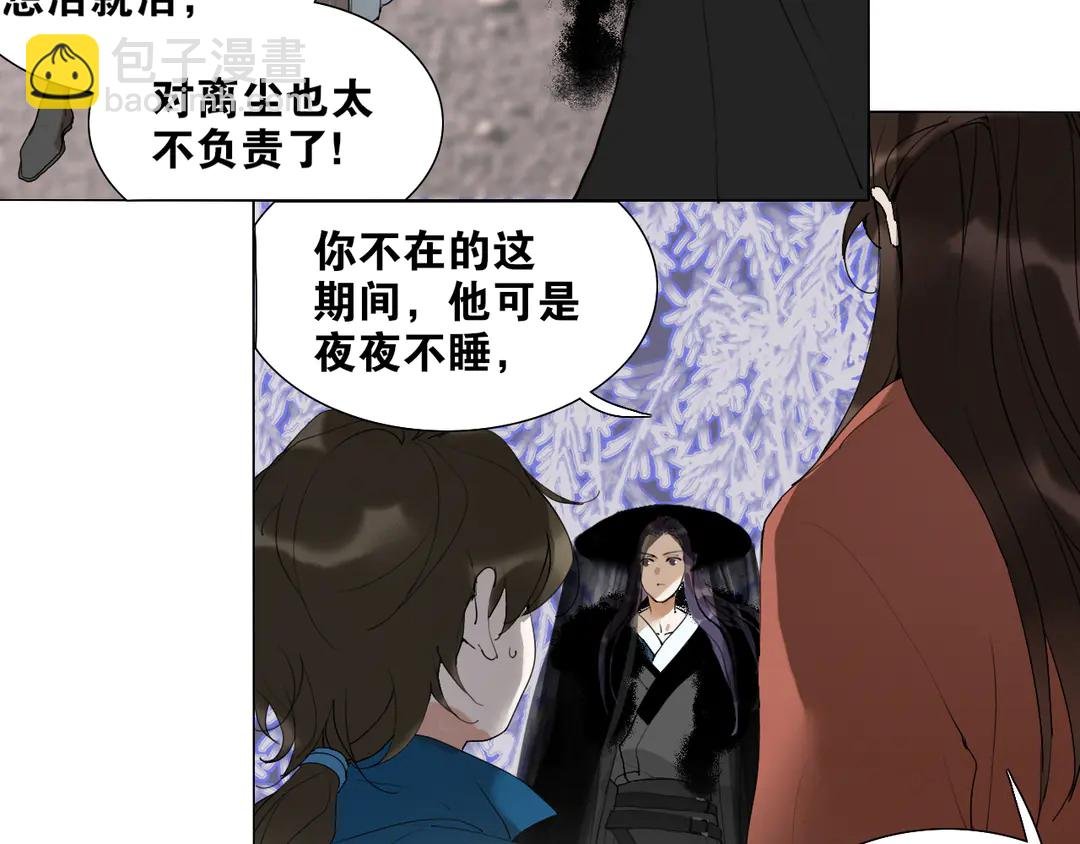 第29话 道歉