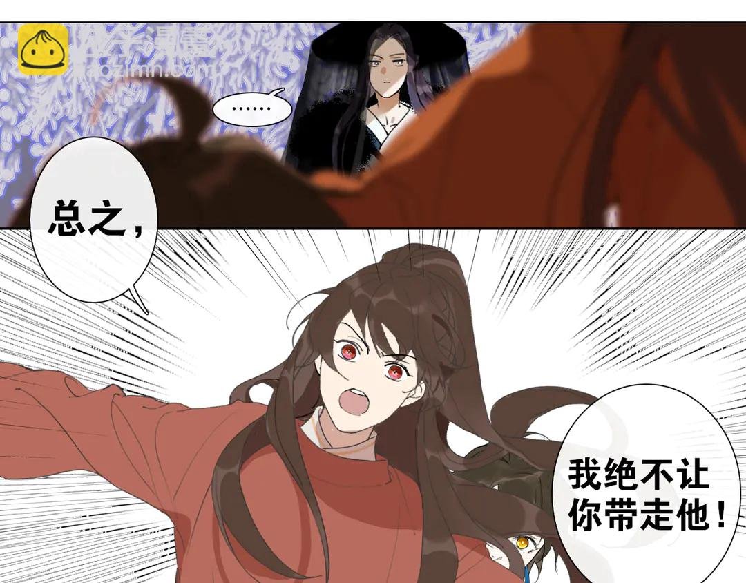 第29话 道歉