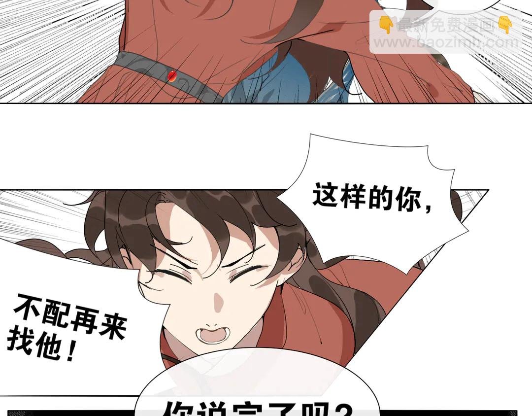 第29话 道歉