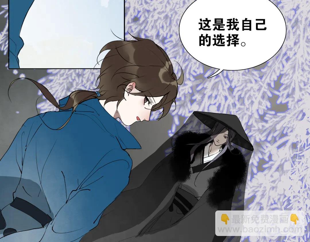 第29话 道歉