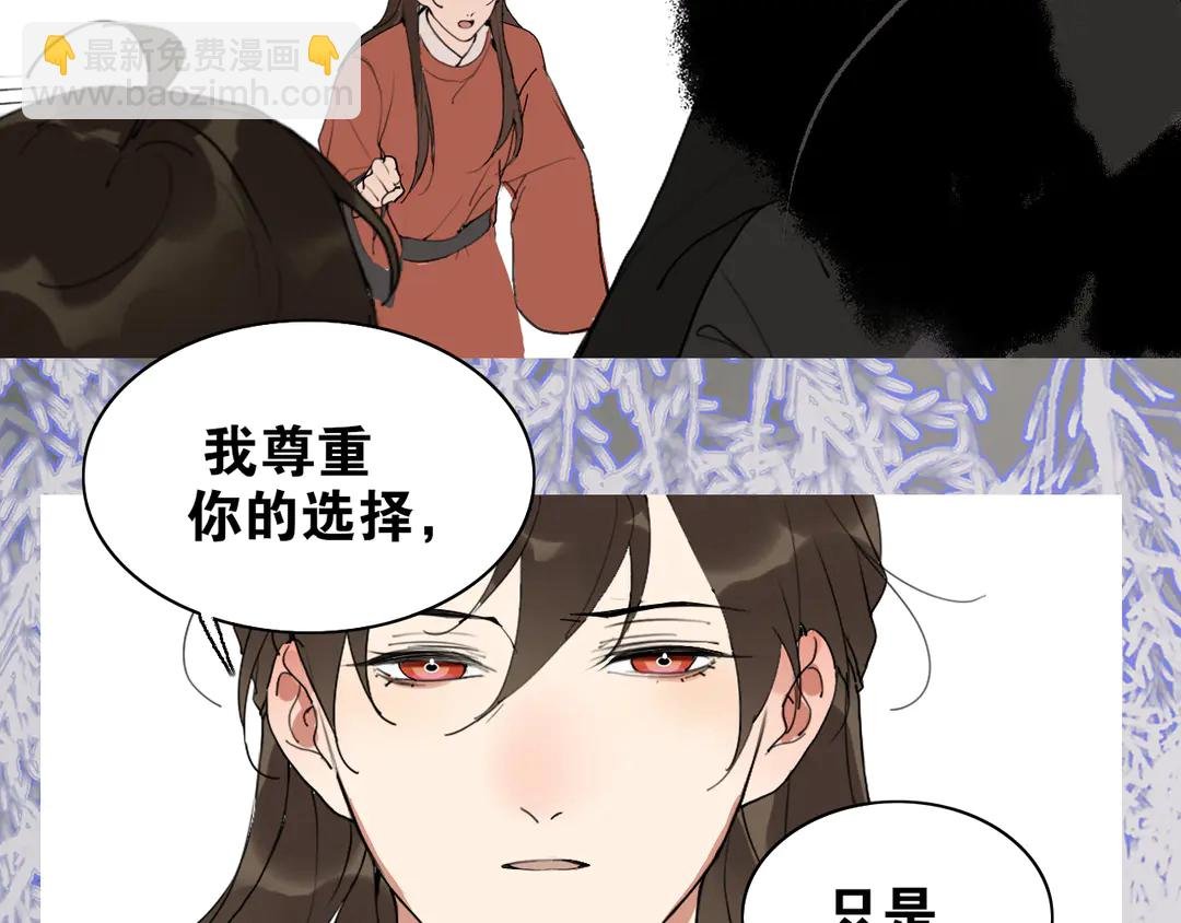 第29话 道歉