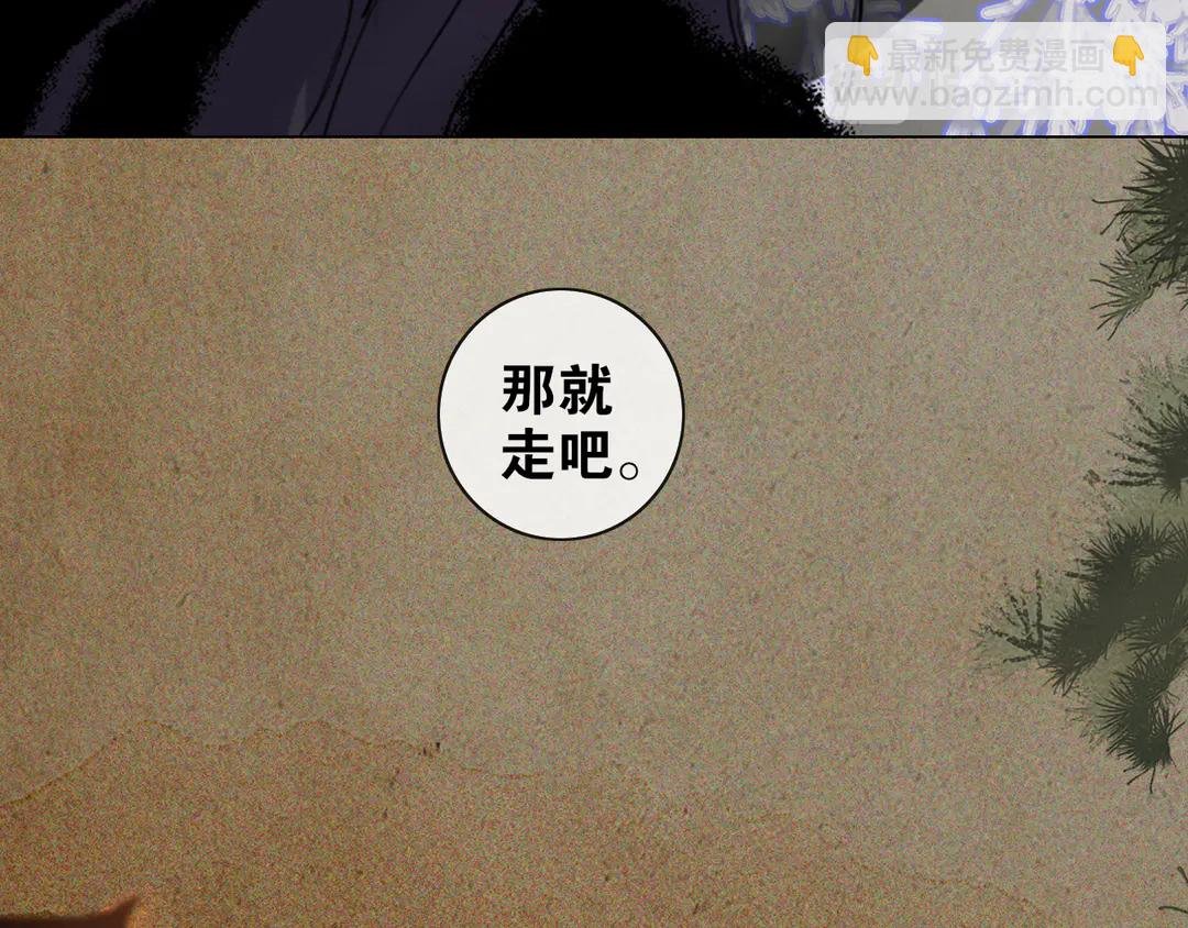 第29话 道歉
