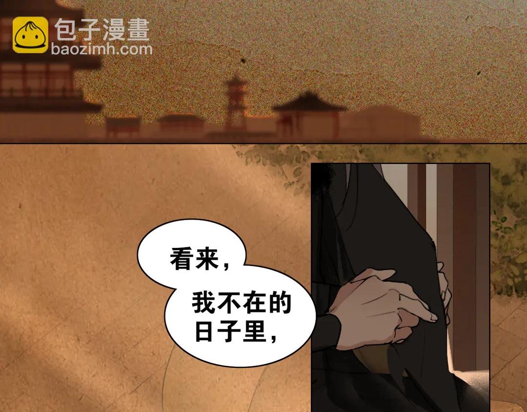 第29话 道歉