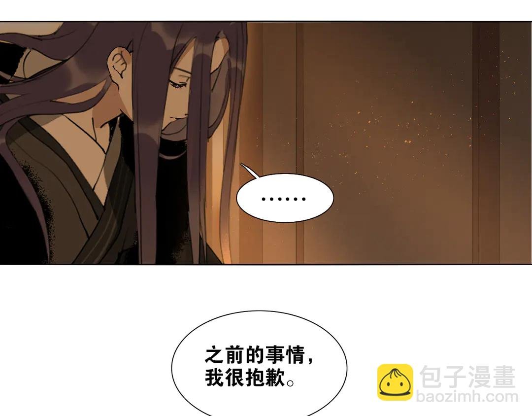 第29话 道歉