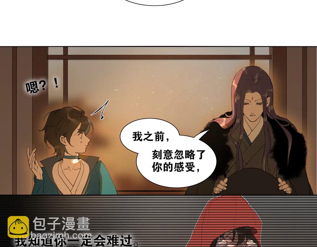 第29话 道歉