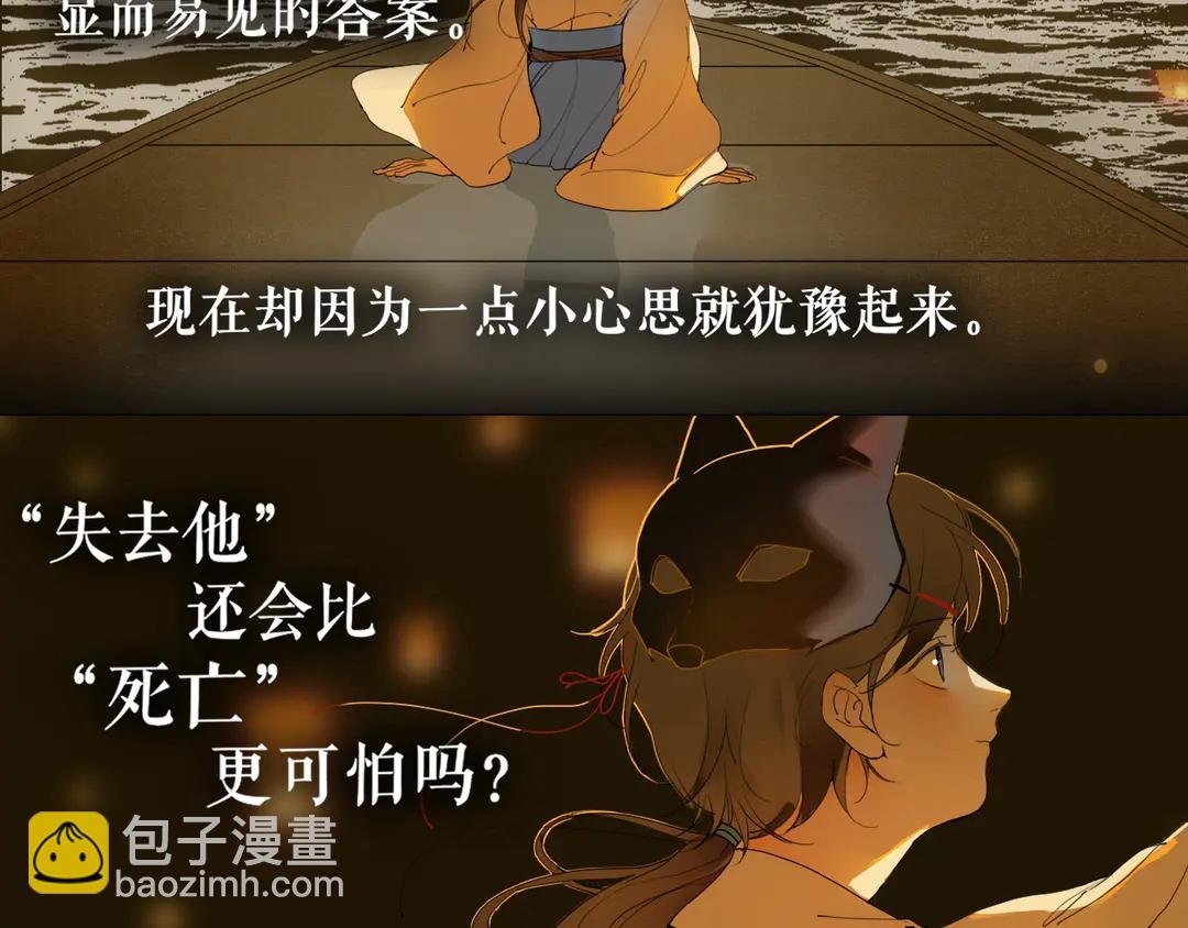 第31话 彼岸灯火