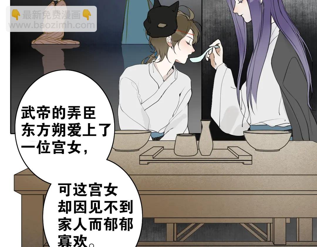 第32话 危机