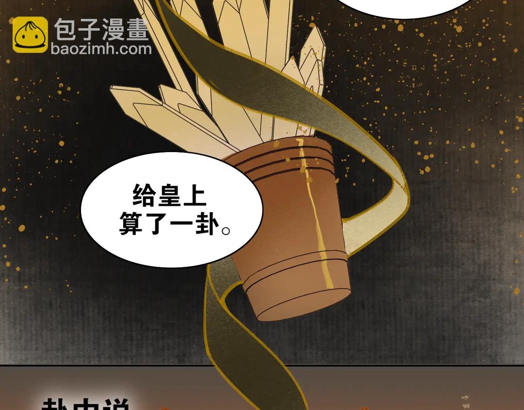 第32话 危机