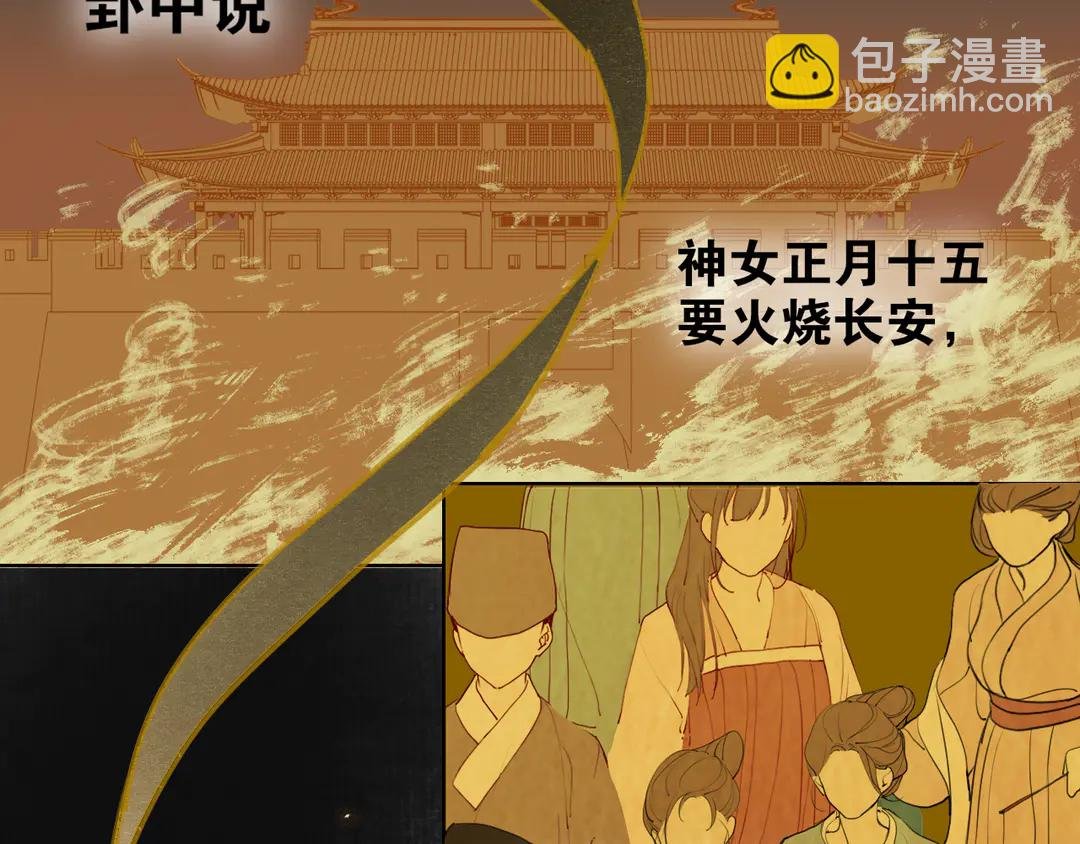 第32话 危机