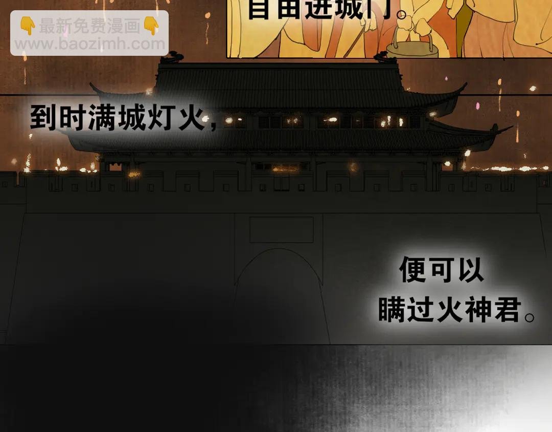 第32话 危机