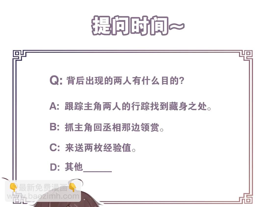 第32话 危机